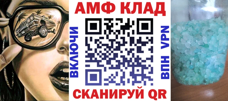 Amphetamine Розовый закладки Тосно