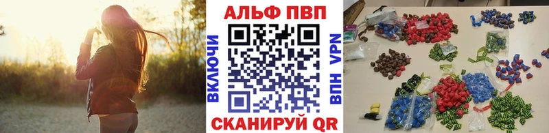 A-PVP Соль  Тосно 