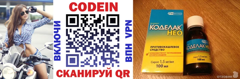 купить  сайты  Тосно  Codein Purple Drank 