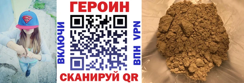 Героин Афган  купить   Тосно 