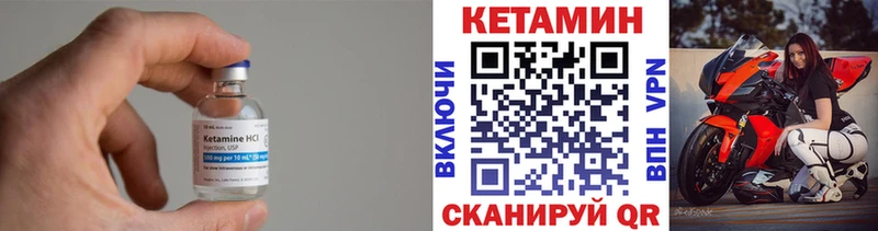 даркнет какой сайт  Тосно  КЕТАМИН VHQ 